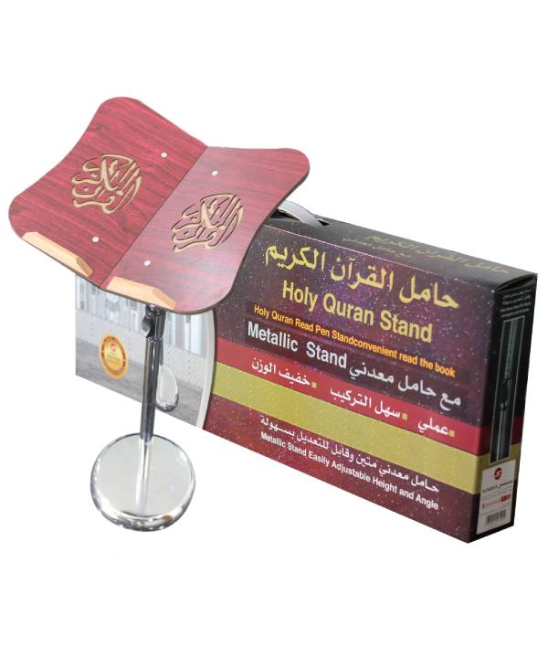 Adjustable Metal Qur'an Holder Zayoshe Largest Islamic & Natural